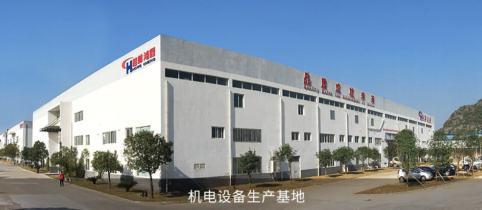 机电设备生产基地